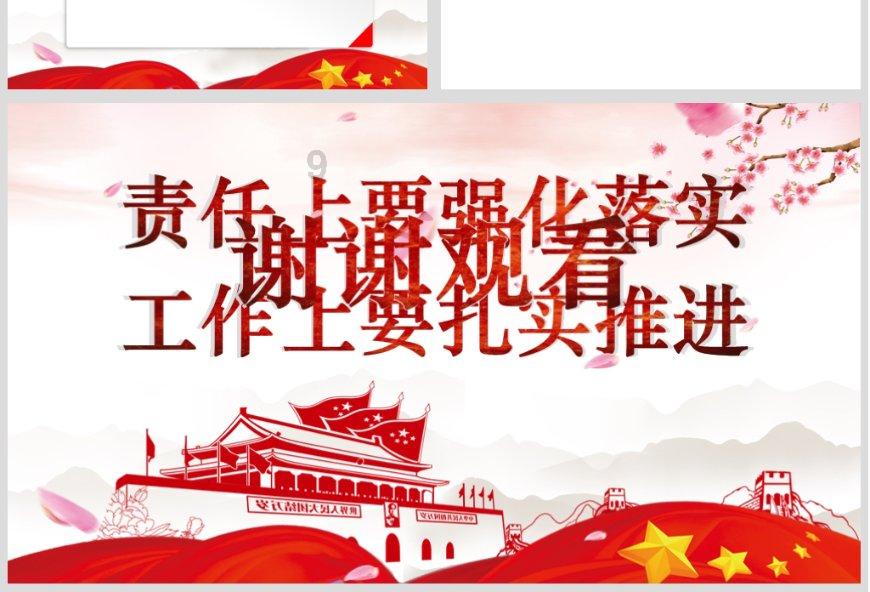 嘉日单词